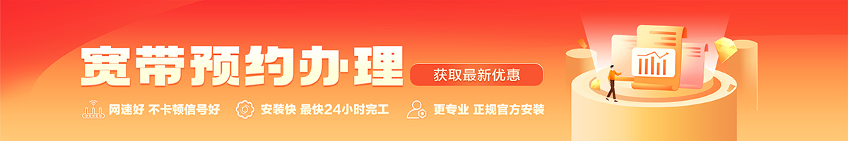 铜官山宽带在线办理入口